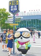  20250731四川日报图片