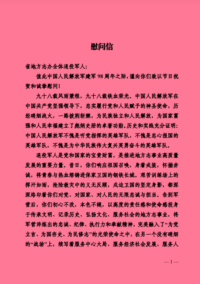截图_选择区域_20250801093020