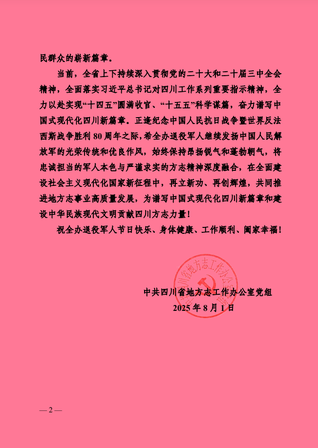 截图_选择区域_20250801093154