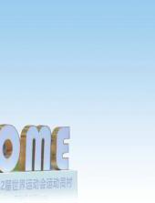  20250806四川日报图片