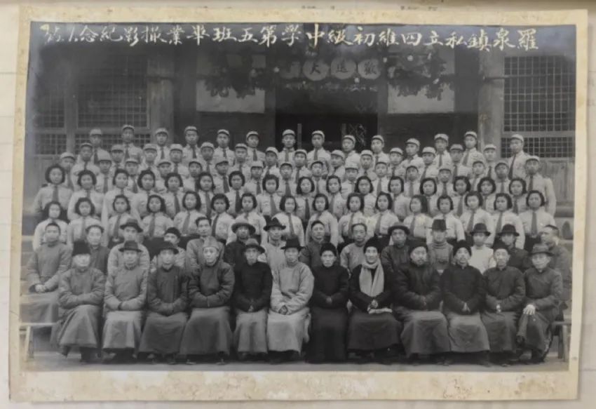 私立四维初级中学第五班毕业合影。资中县档案馆供图