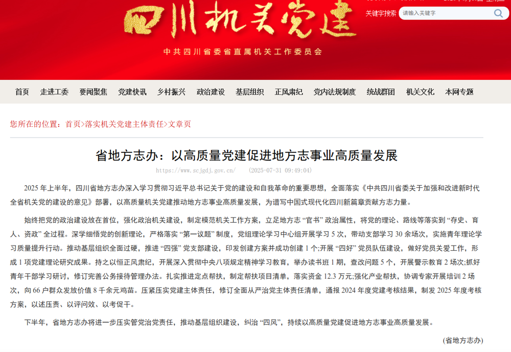 截图_选择区域_20250819090149