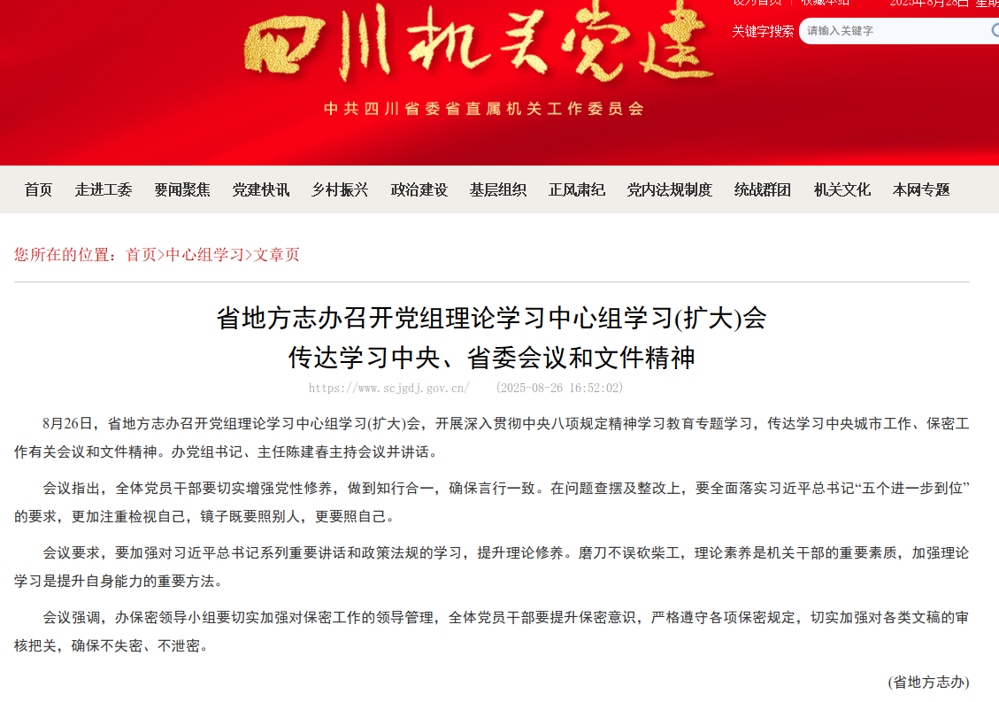 截图_选择区域_20250828165225