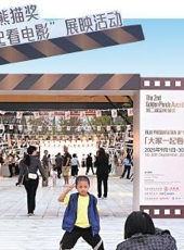  20250830四川日报图片