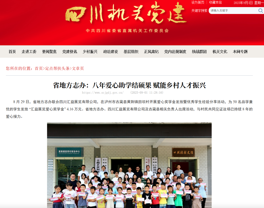 截图_选择区域_20250901113653