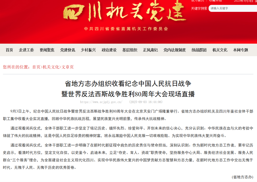 截图_选择区域_20250905155910