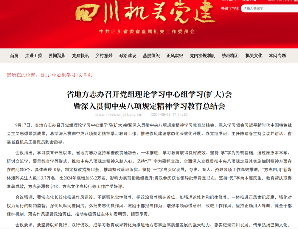 截图_选择区域_20250918110156