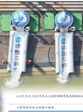  20250927四川日报图片