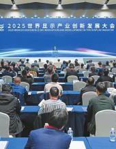  20251104四川日报图片