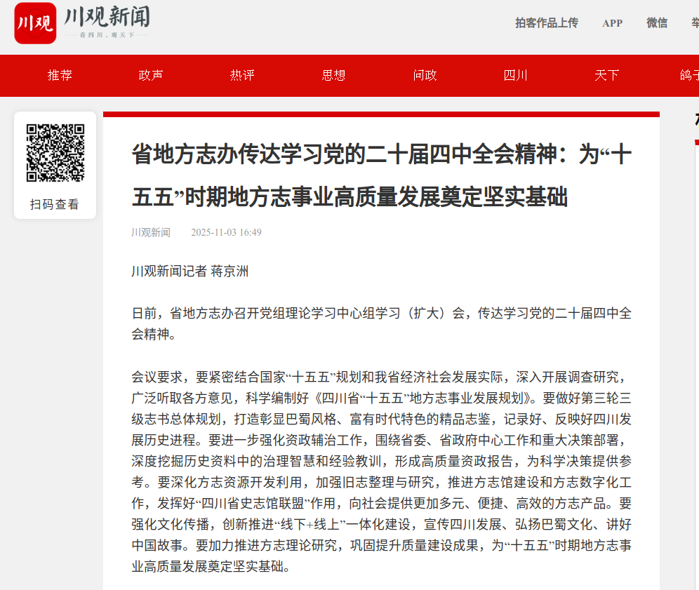 截图-cbgc.scol.com.cn-2025.11.06-09_48_05