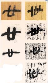 “昆仑石刻”年代新证——兼论“廿六”“卅七”释读之争 “昆仑石刻”年代新证——兼论“廿六”“卅七”释读之争