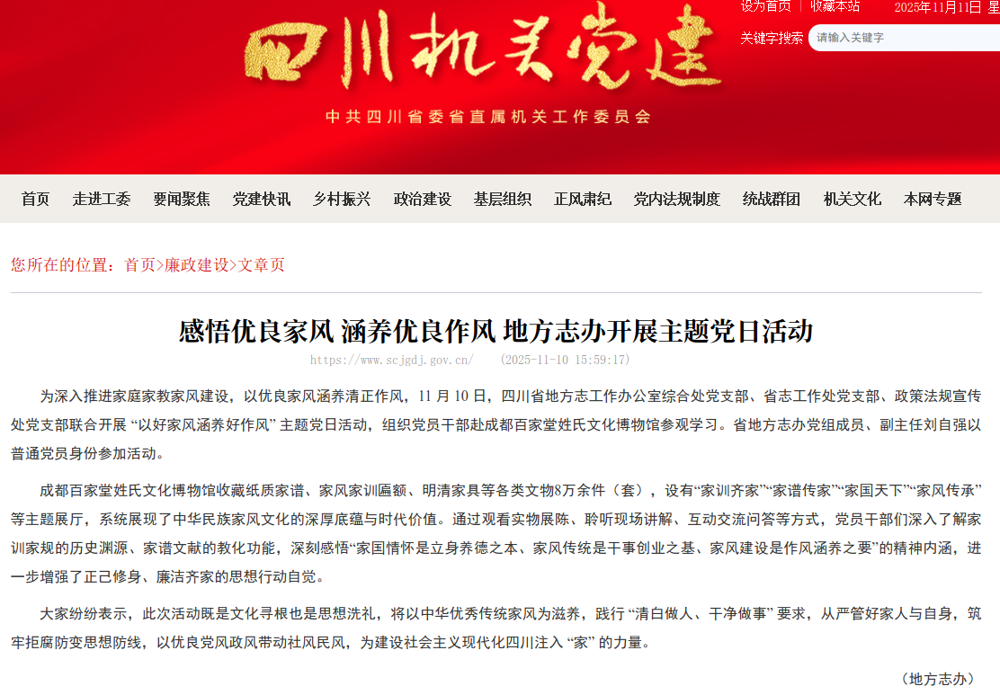 截图_选择区域_20251111085844