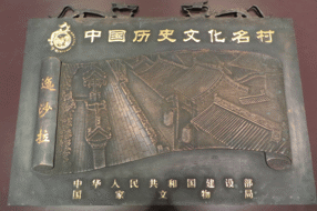 【名镇名村】中国历史文化名村——攀枝花迤沙拉‖赵莉 