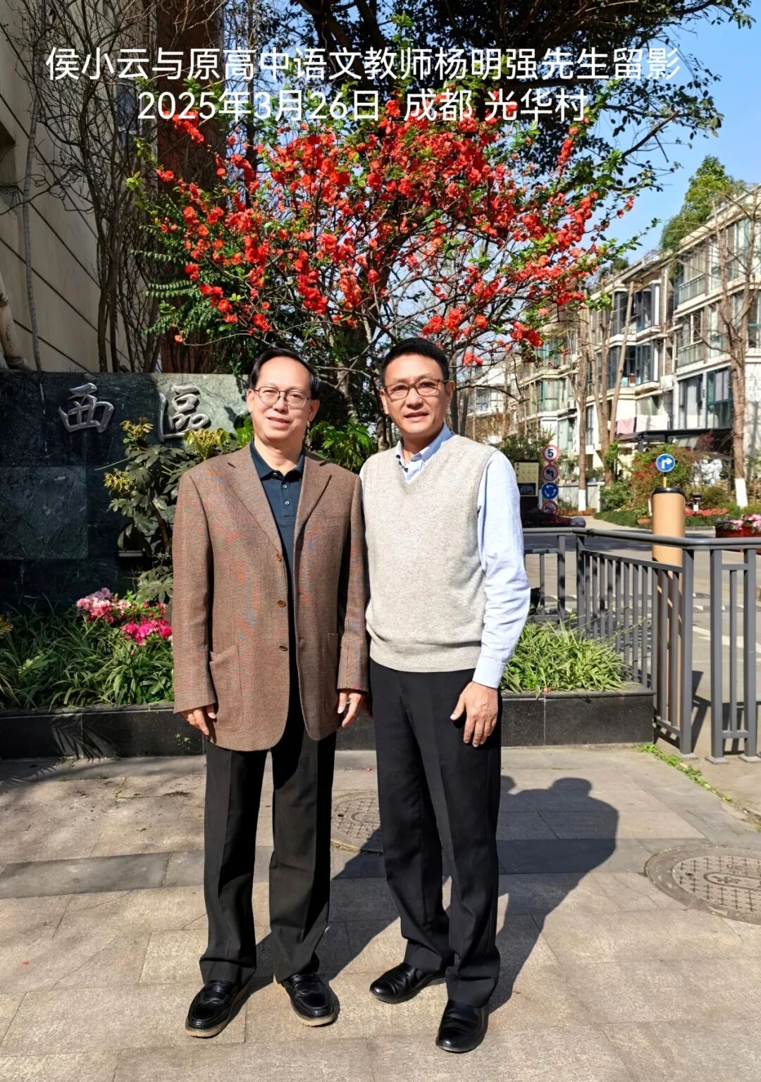 作者与班主任杨明强老师合影（陈静 摄）.jpg