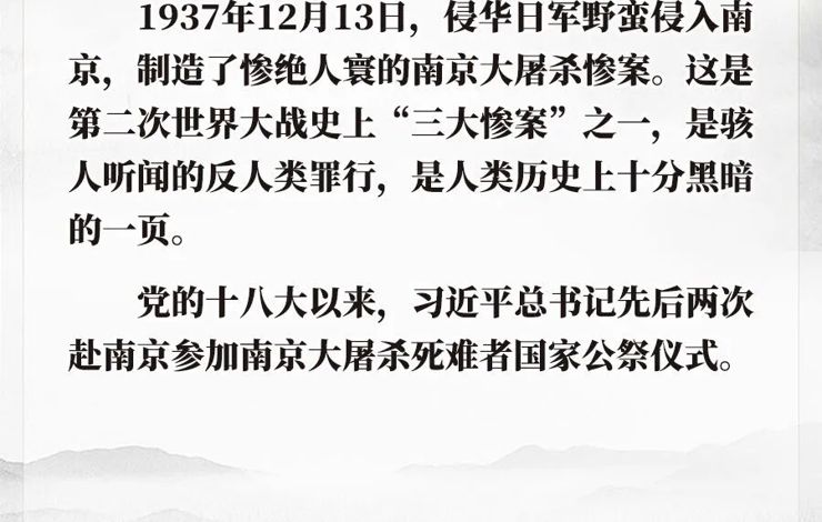 【记忆】勿忘国殇 砥砺前行