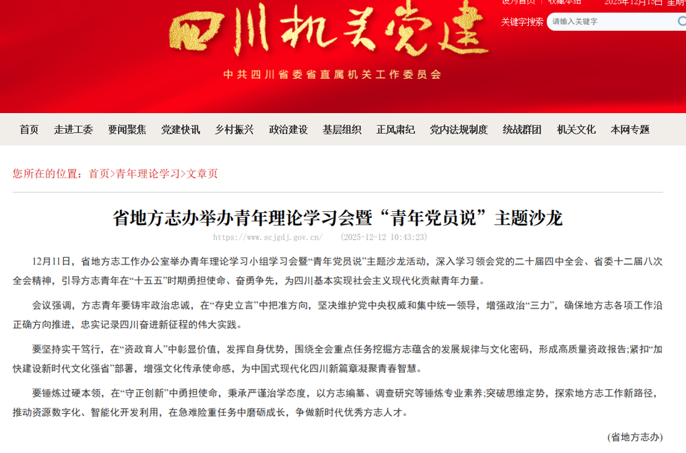 截图_选择区域_20251215101336