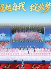  20251216四川日报图片