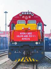  20251218四川日报图片