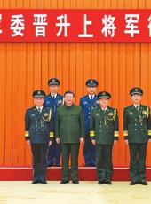  20251223四川日报图片