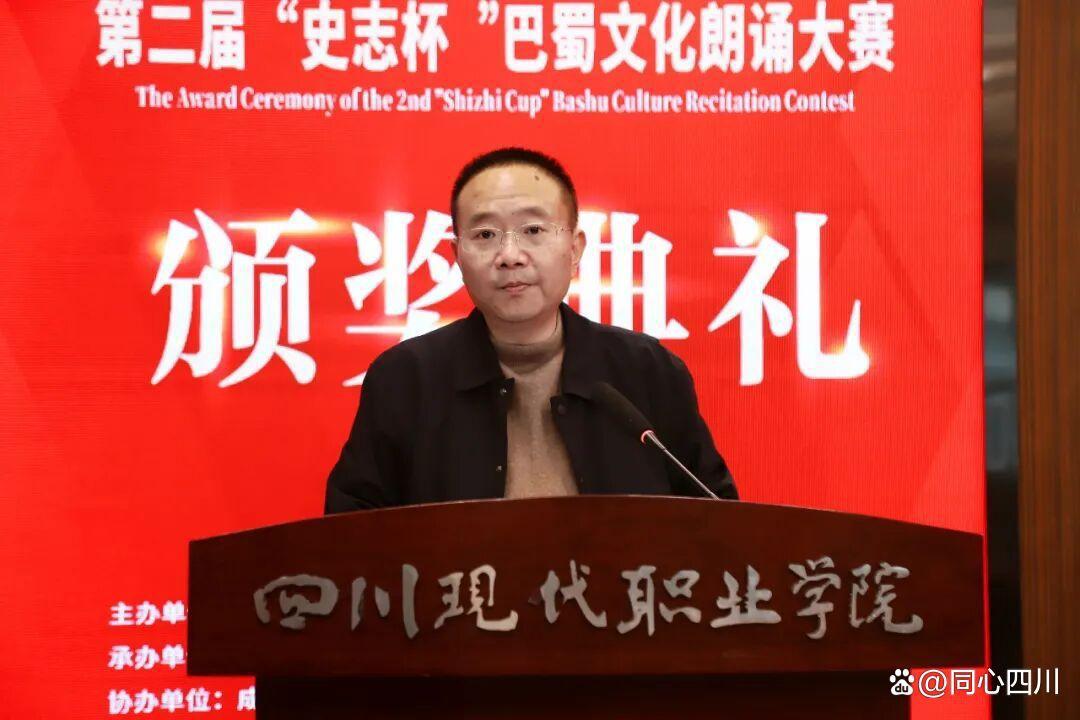 四川现代职业学院校长刘兴星致辞