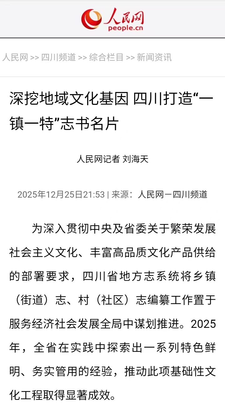 微信图片_20251226103827_4_7