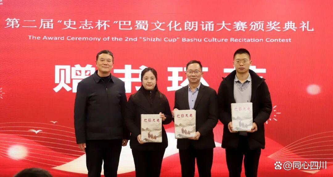 四川省地方志工作办公室向成都市双流区文化广电体育和旅游局、四川现代职业学院、成都市电影电视艺术家协会等单位赠送地方志文献