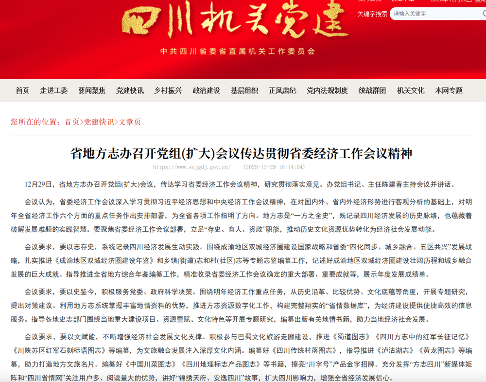 截图_选择区域_20251229181109