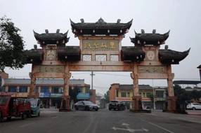 【古镇】南河边的固驿镇‖徐平 