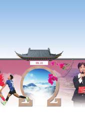 20260105四川日报图片