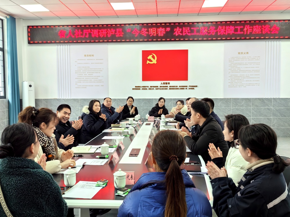 C:\Users\ADMINI~1\AppData\Local\Temp\360zip$Temp\360$4\四川省人社厅农工处侯明处长一行在泸县嘉明镇石燕村调研“今冬明春”农民工服务保障工作.jpg