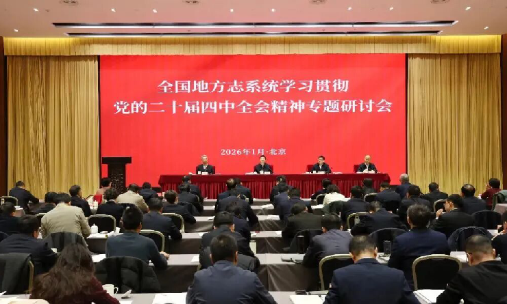 第三轮志书应该有怎样的面孔