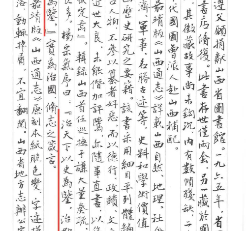 志与史的区别到底是什么？