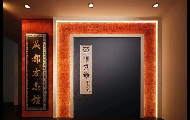 为什么要去一次成都方志馆？