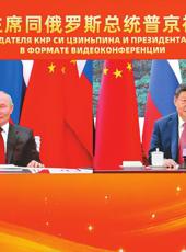  20260205四川日报图片