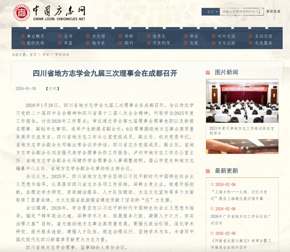 截图_选择区域_20260206171925