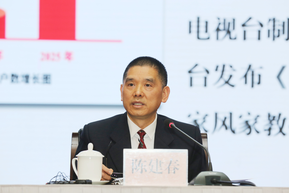 2026年1月28日，2026年四川省地方志工作会议在成都召开，办党组书记、主任陈建春讲话