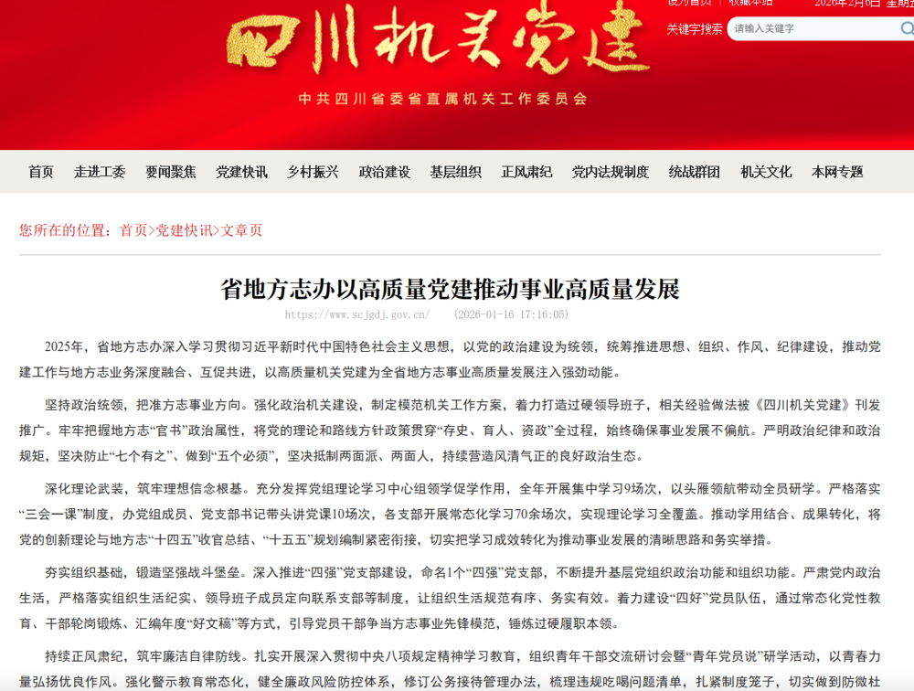 截图_选择区域_20260206165137