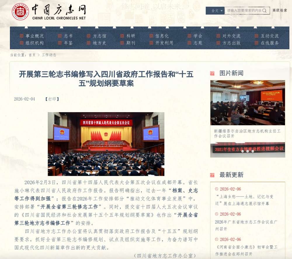 截图_选择区域_20260206171620