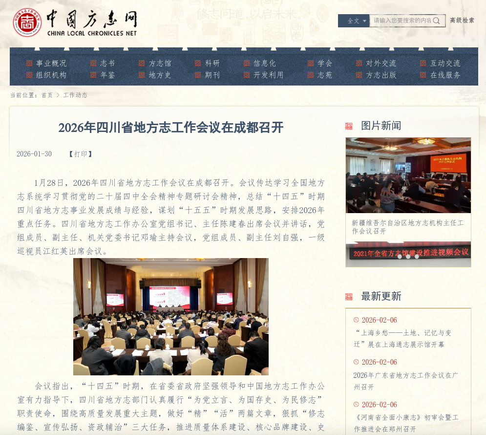 截图_选择区域_20260206172120