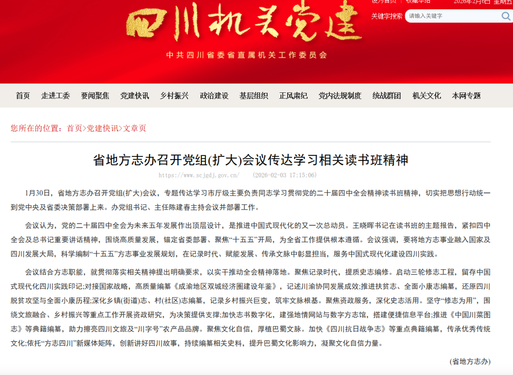 截图_选择区域_20260206164903