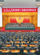  20260207四川日报图片