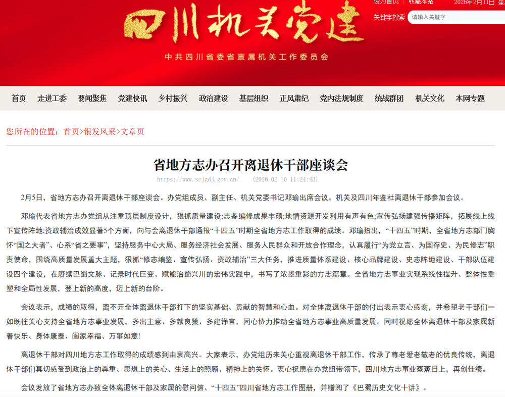 截图_选择区域_20260211172037