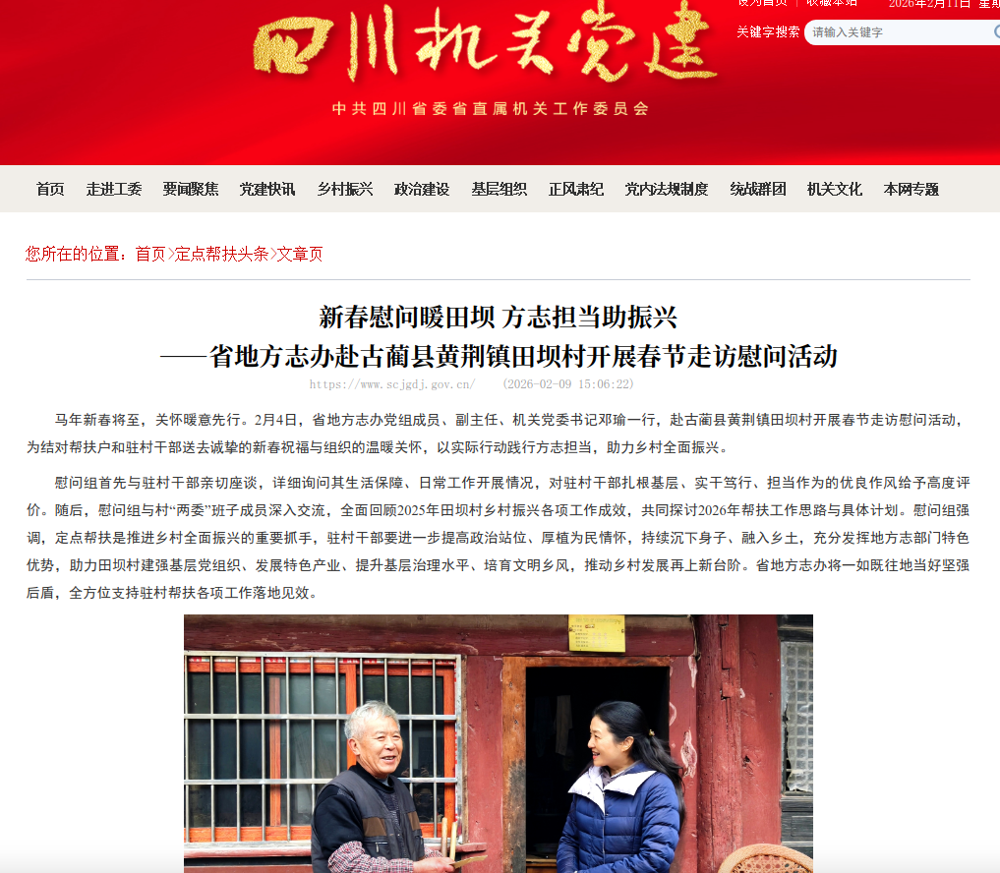 截图_选择区域_20260211171427