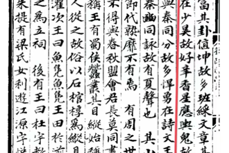 【春节特辑】志书里的年夜饭！四川人必吃的6道菜‖邹韶涵