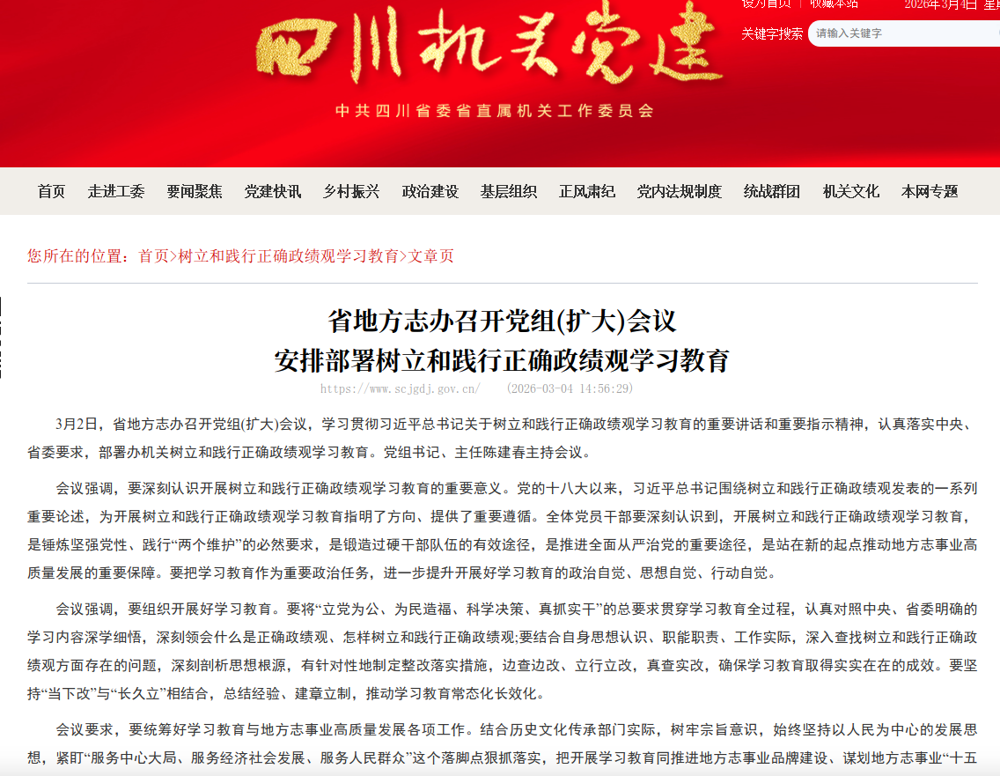 截图_选择区域_20260304184107