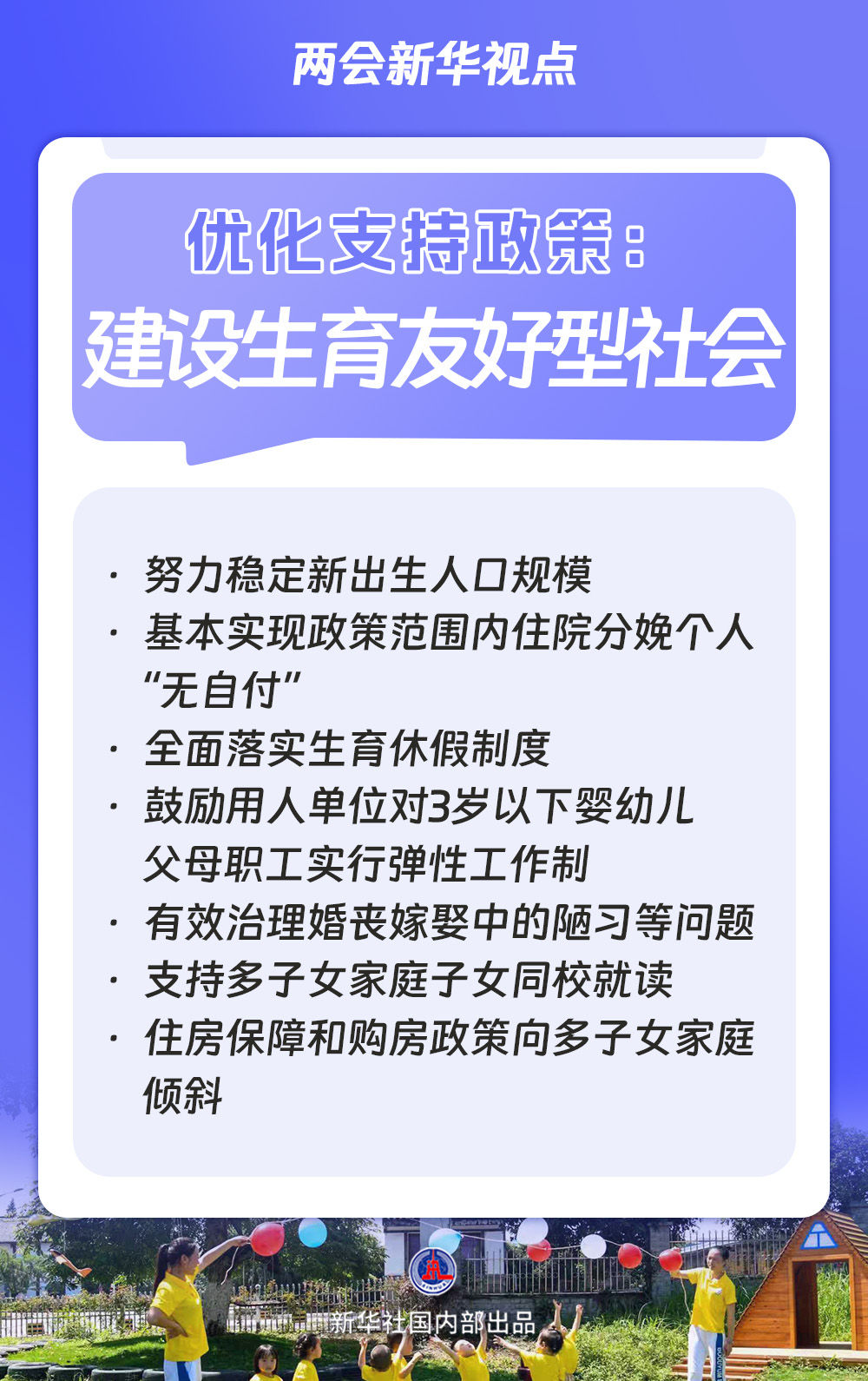 “十五五”规划纲要草案的新指标、新看点「相关图片」