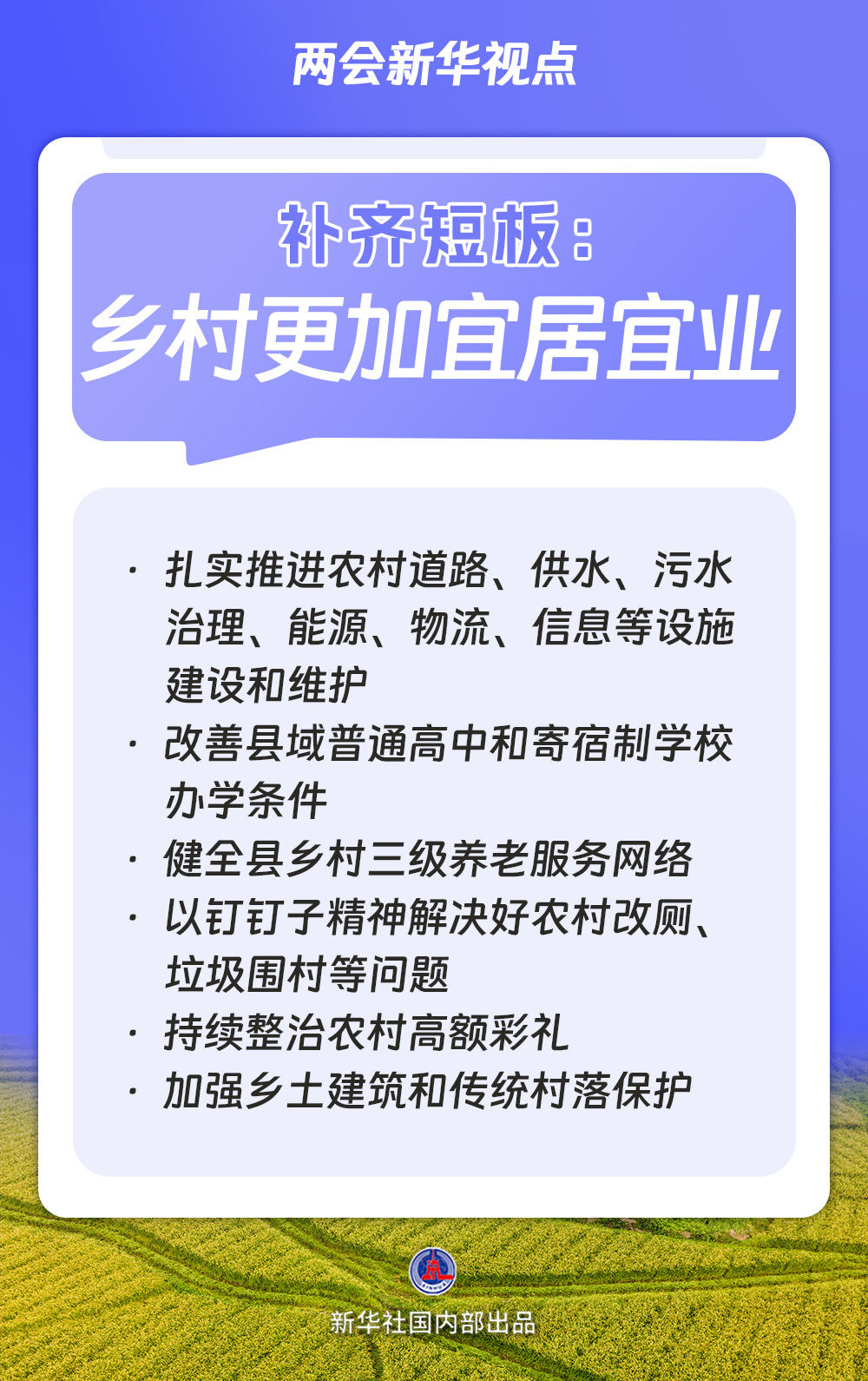 “十五五”规划纲要草案的新指标、新看点「相关图片」