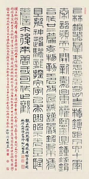 经典意识 当代立场——承续：新中国新发现书法主题大展