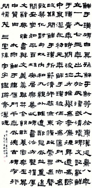 经典意识 当代立场——承续：新中国新发现书法主题大展