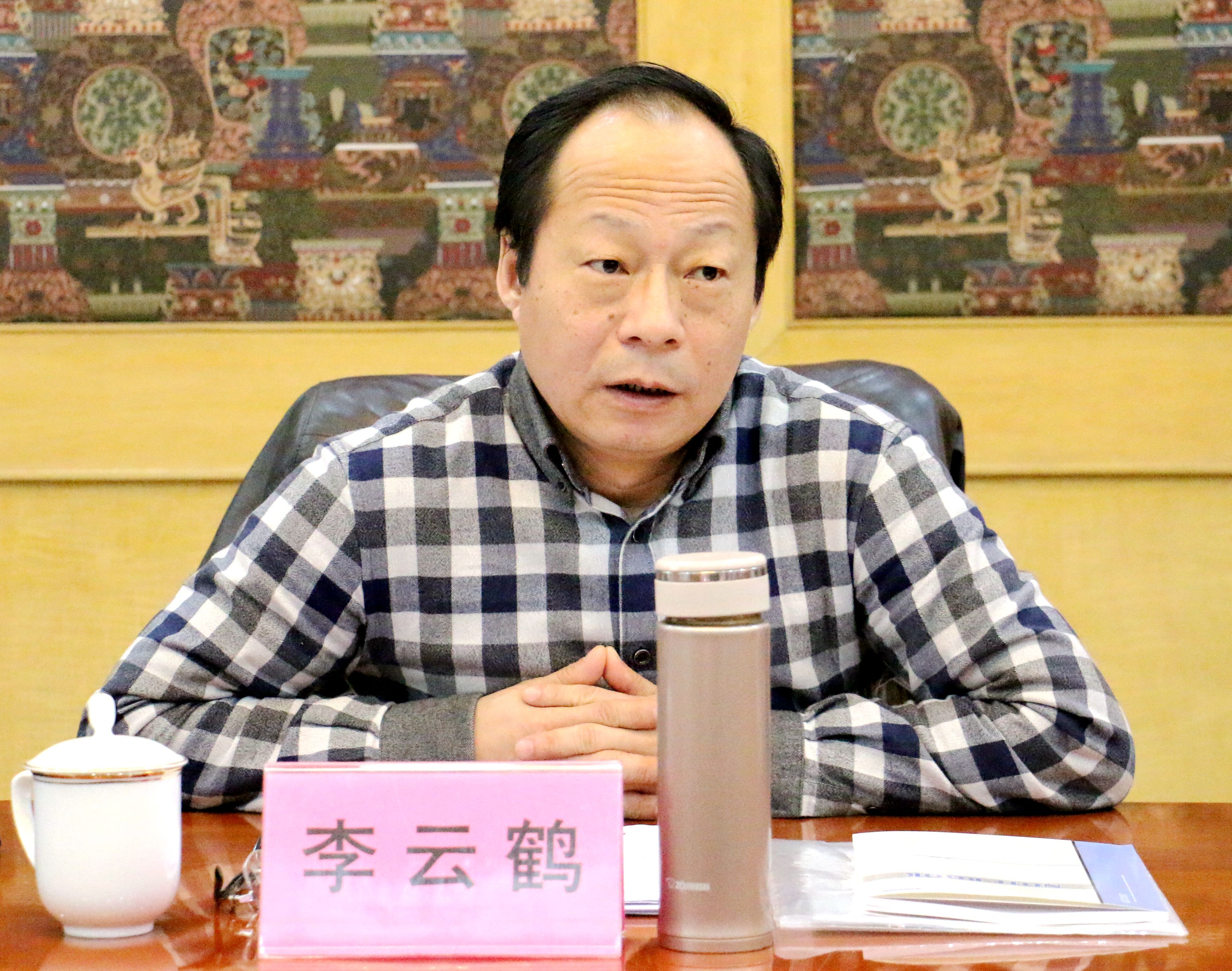 李云鹤发言